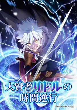 斗破苍穹 动漫 2024 赵丙乐
